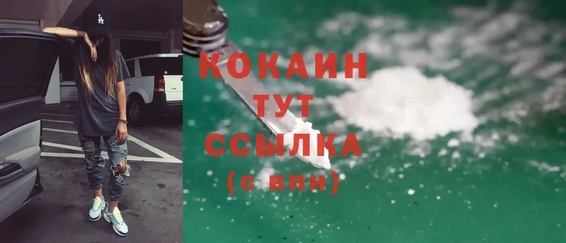 Cocaine 98% Болохово