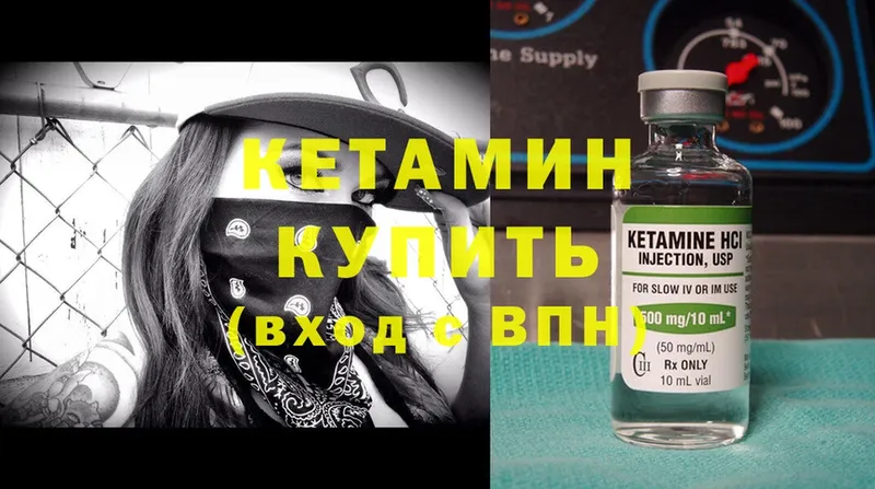 КЕТАМИН ketamine  как найти   Болохово 